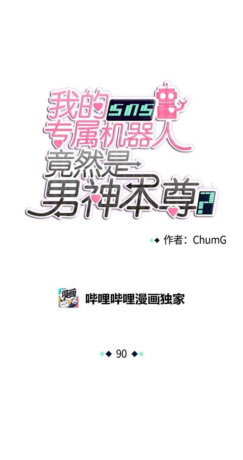 90 90-第91话