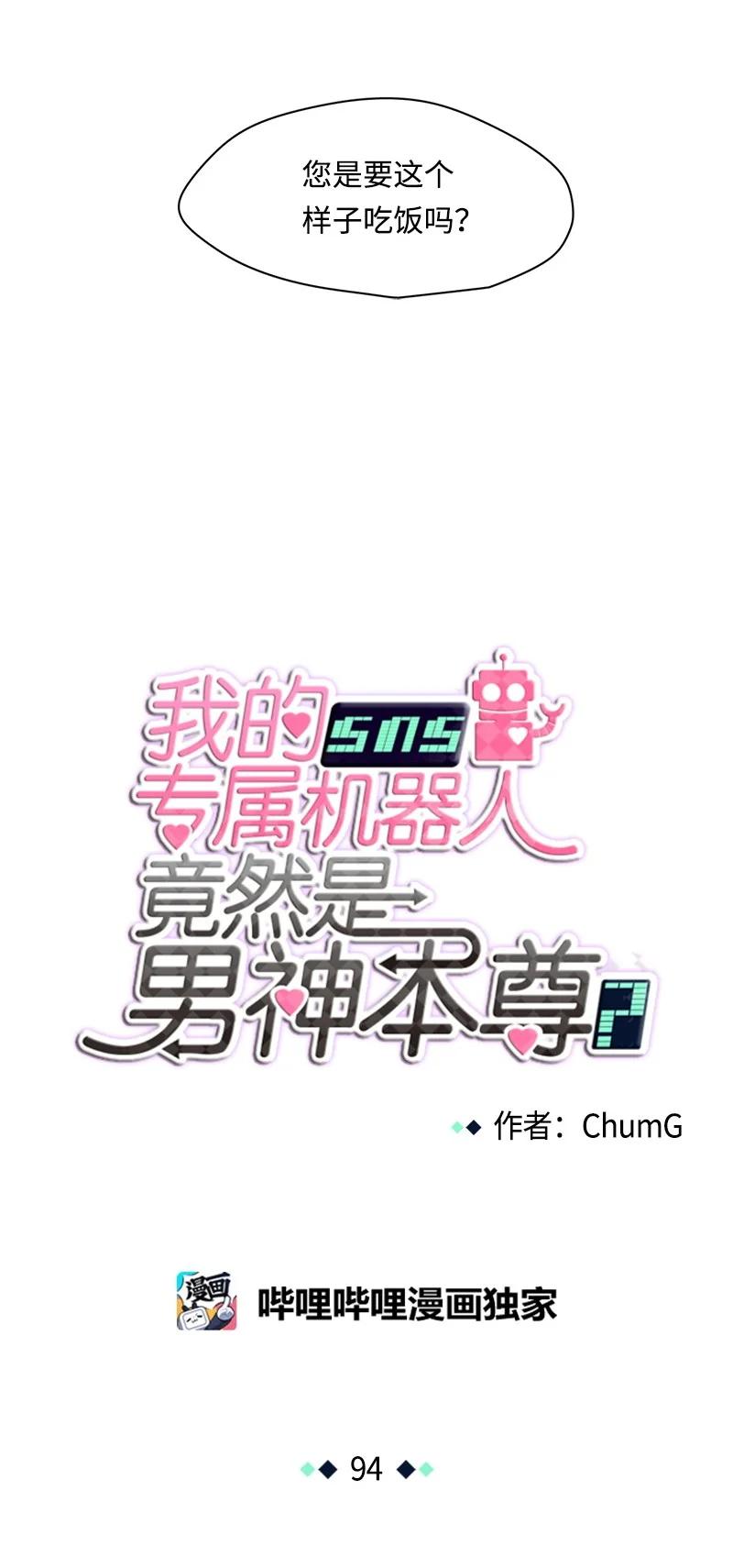 94 94-第95话