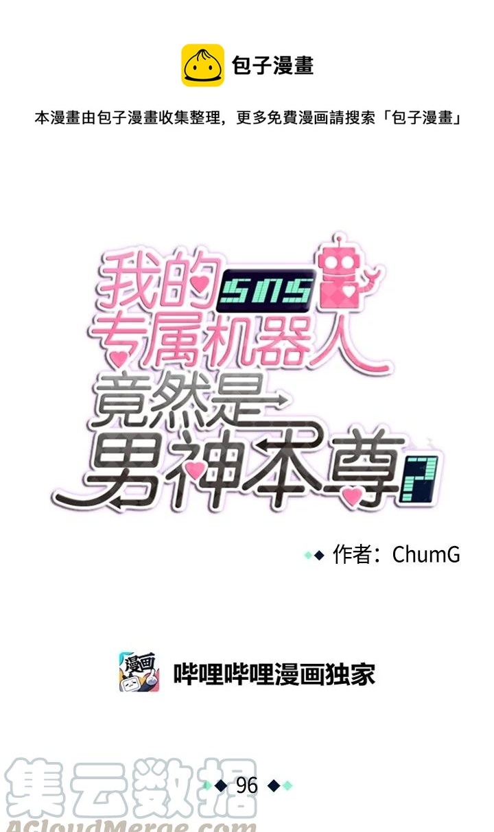 96 96-第97话