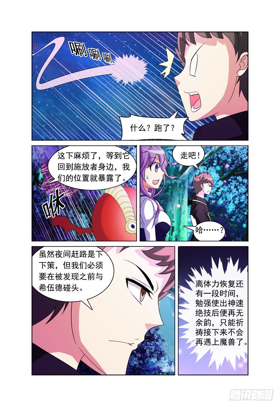 第10话 迷雾中的危机-第11话