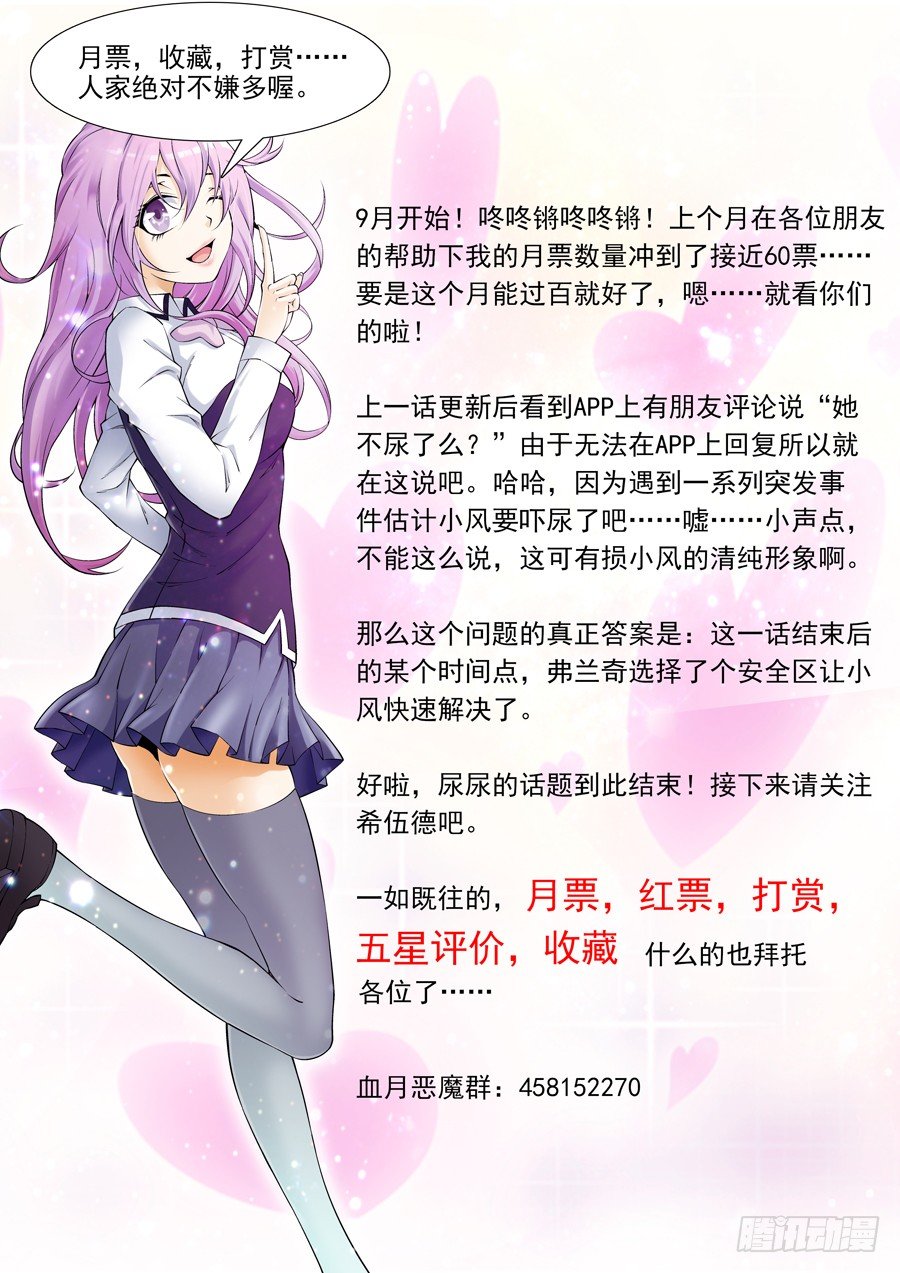 第10话 迷雾中的危机-第11话