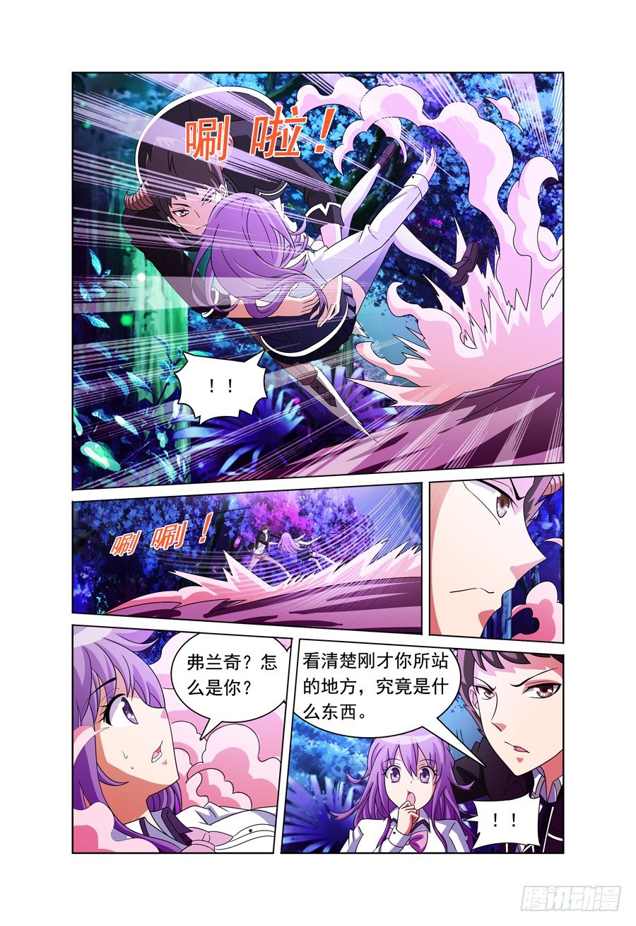 第10话 迷雾中的危机-第11话