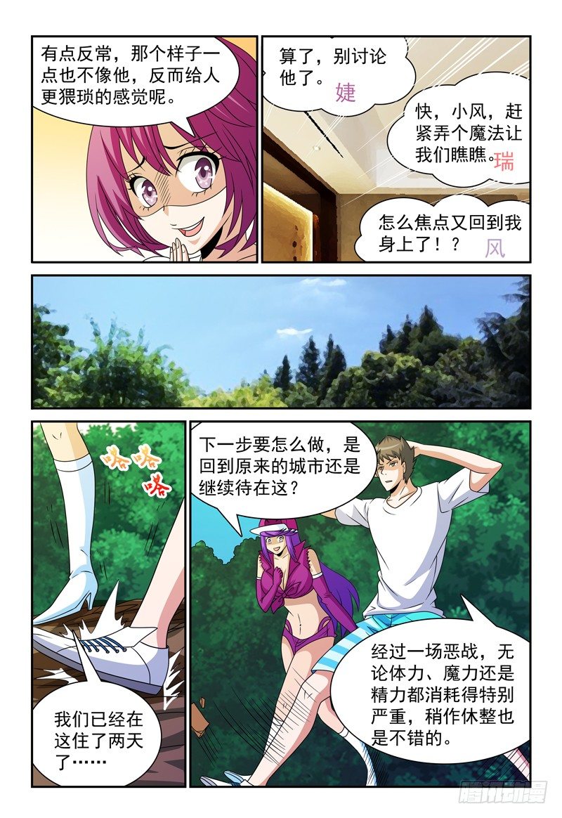 第100话 不安-第101话
