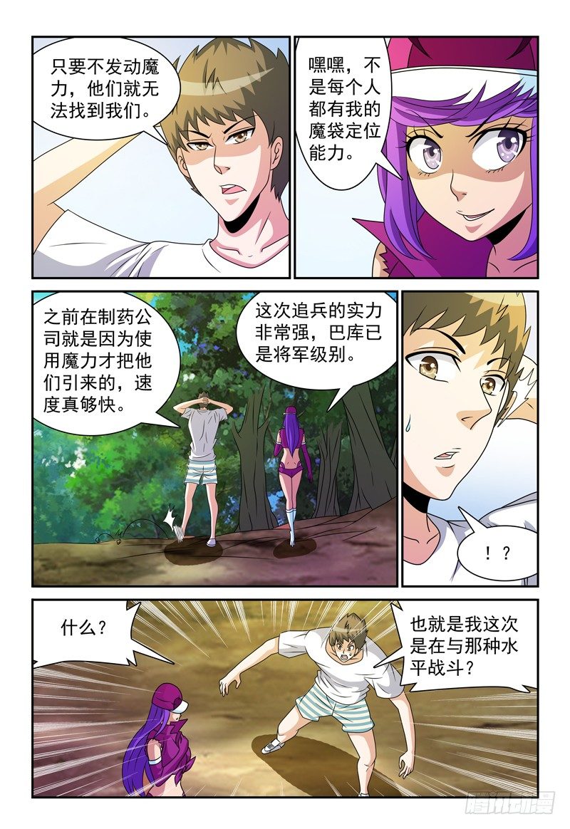 第100话 不安-第101话