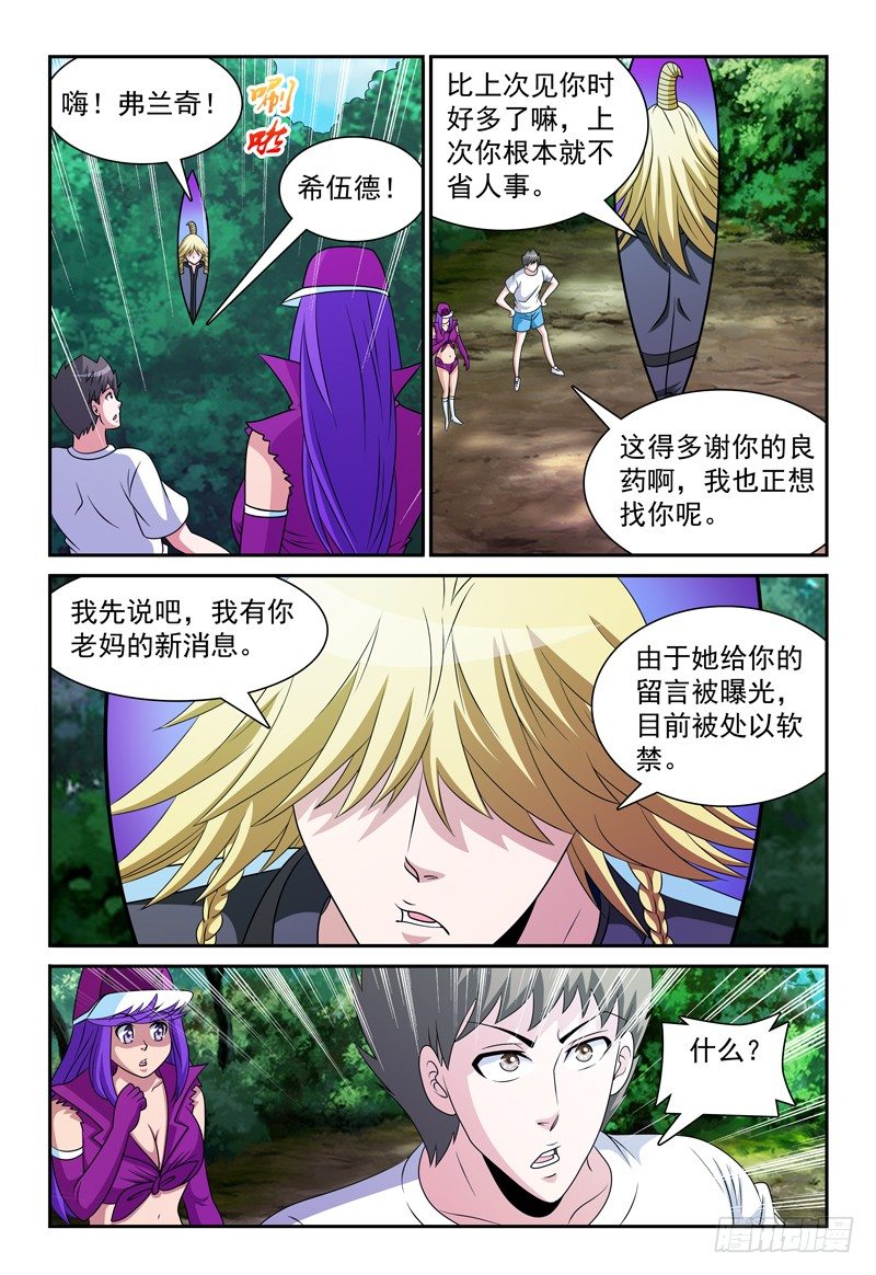 第100话 不安-第101话