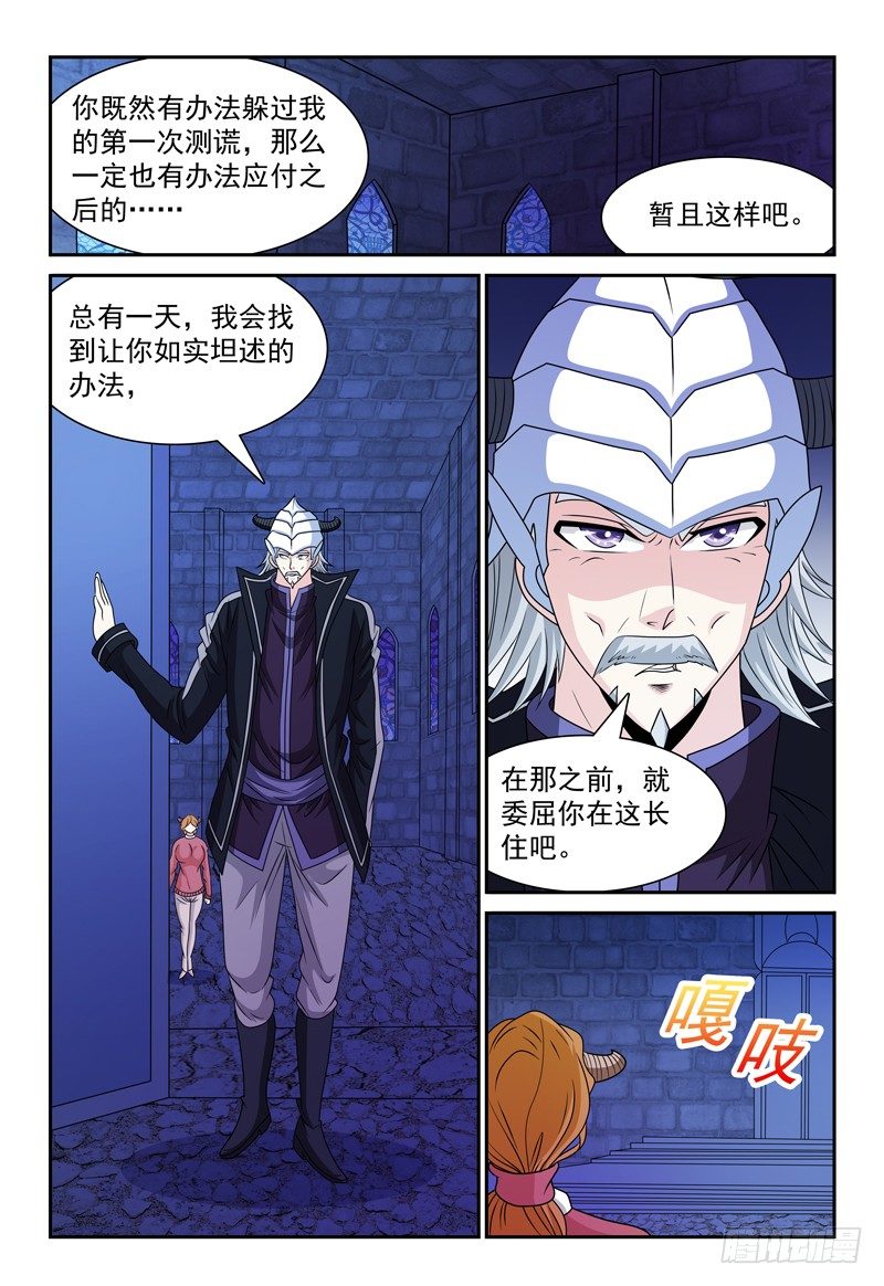 第100话 不安-第101话