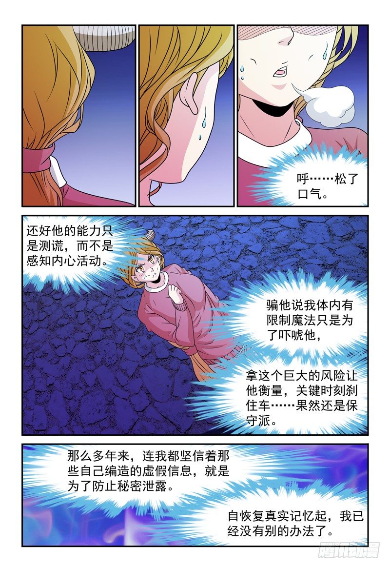 第100话 不安-第101话