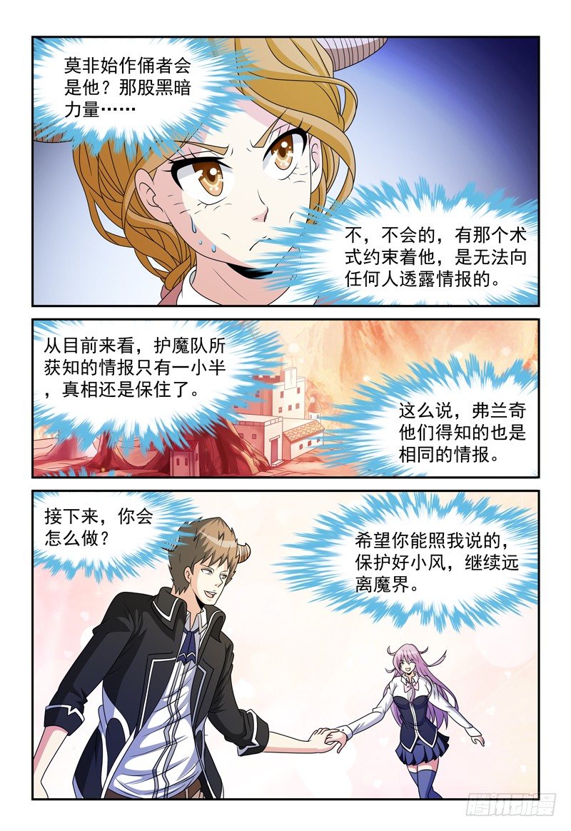 第100话 不安-第101话