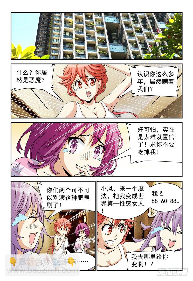 第100话 不安-第101话