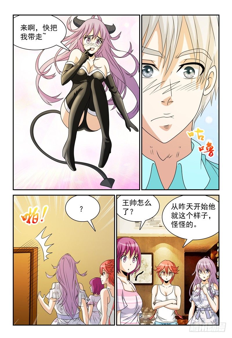 第100话 不安-第101话