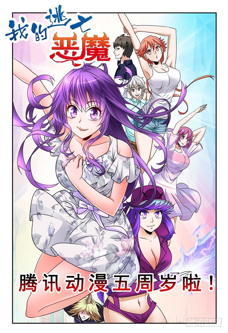 第102话 决定-第103话