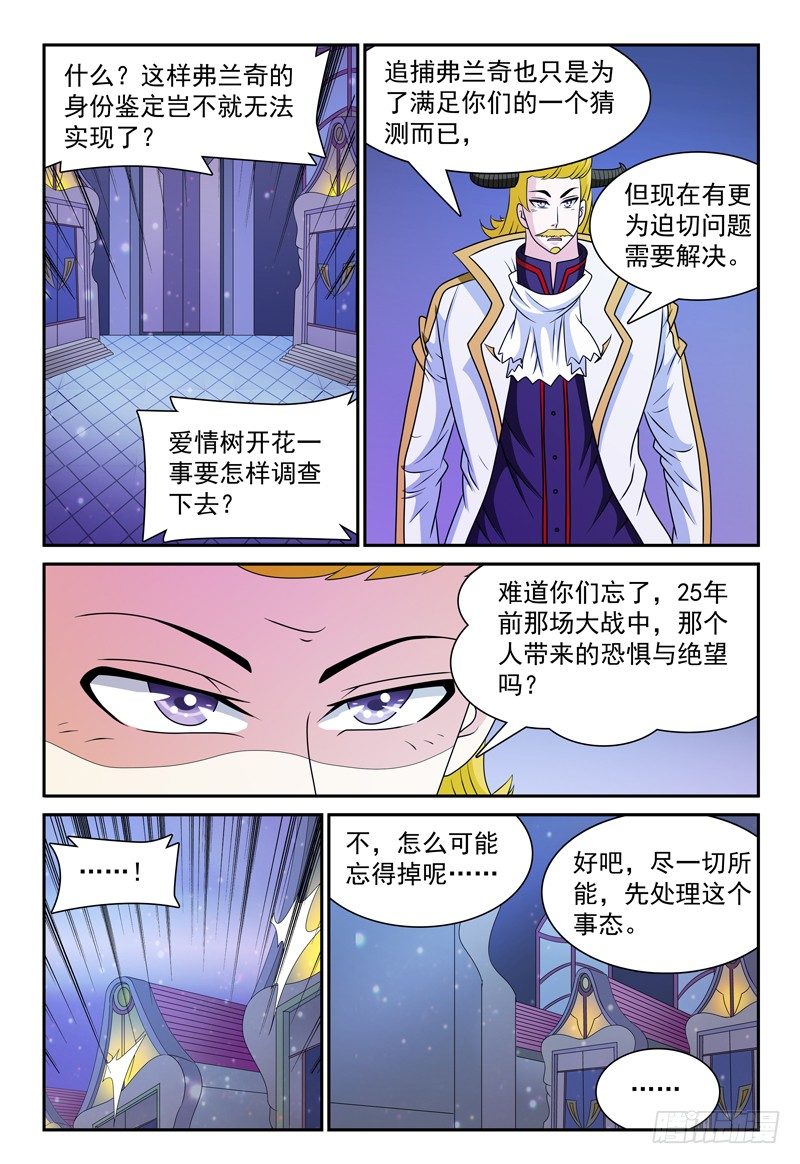 第102话 决定-第103话