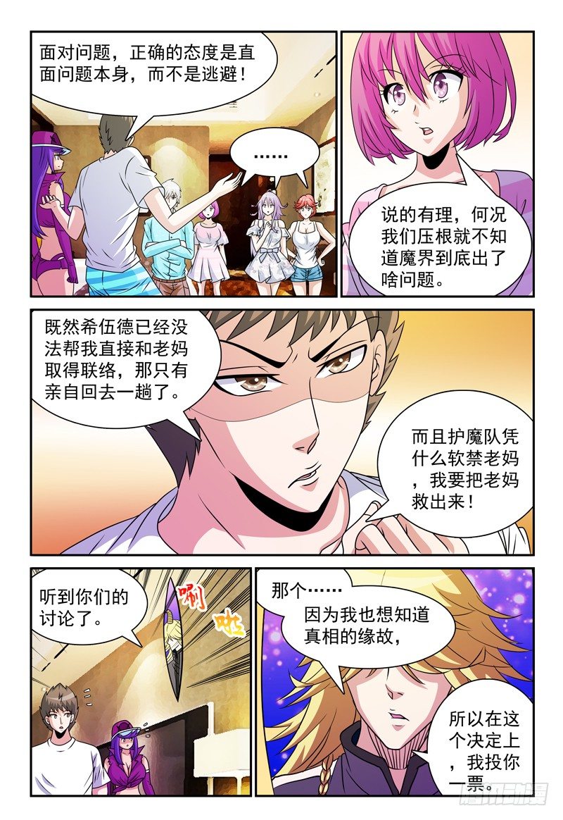 第102话 决定-第103话