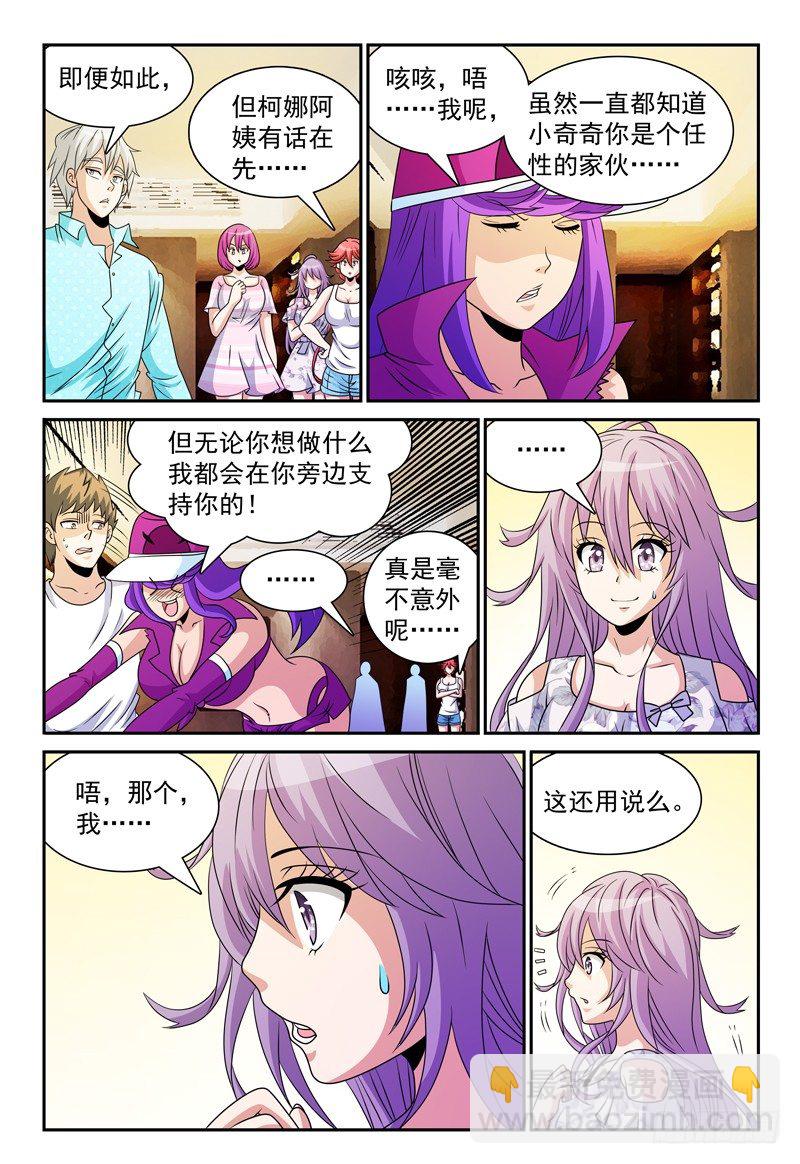 第102话 决定-第103话