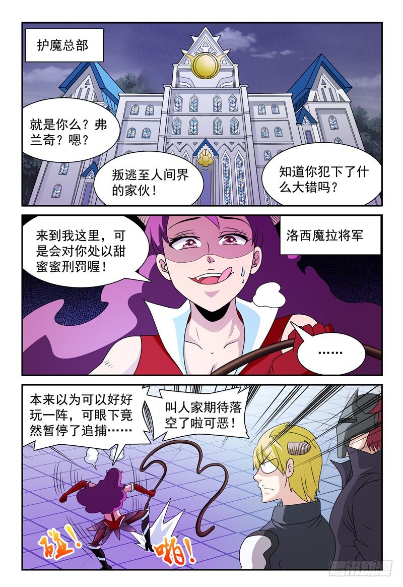 104章 将军们-第105话