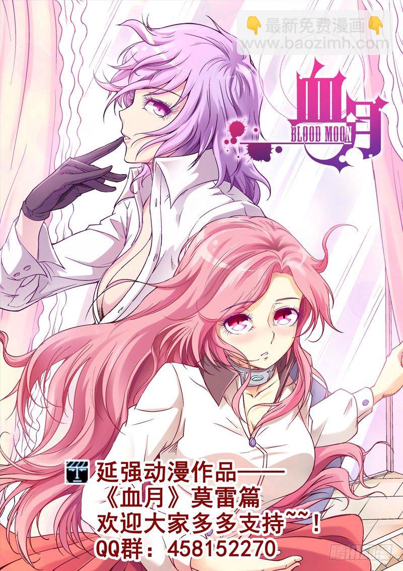 104章 将军们-第105话