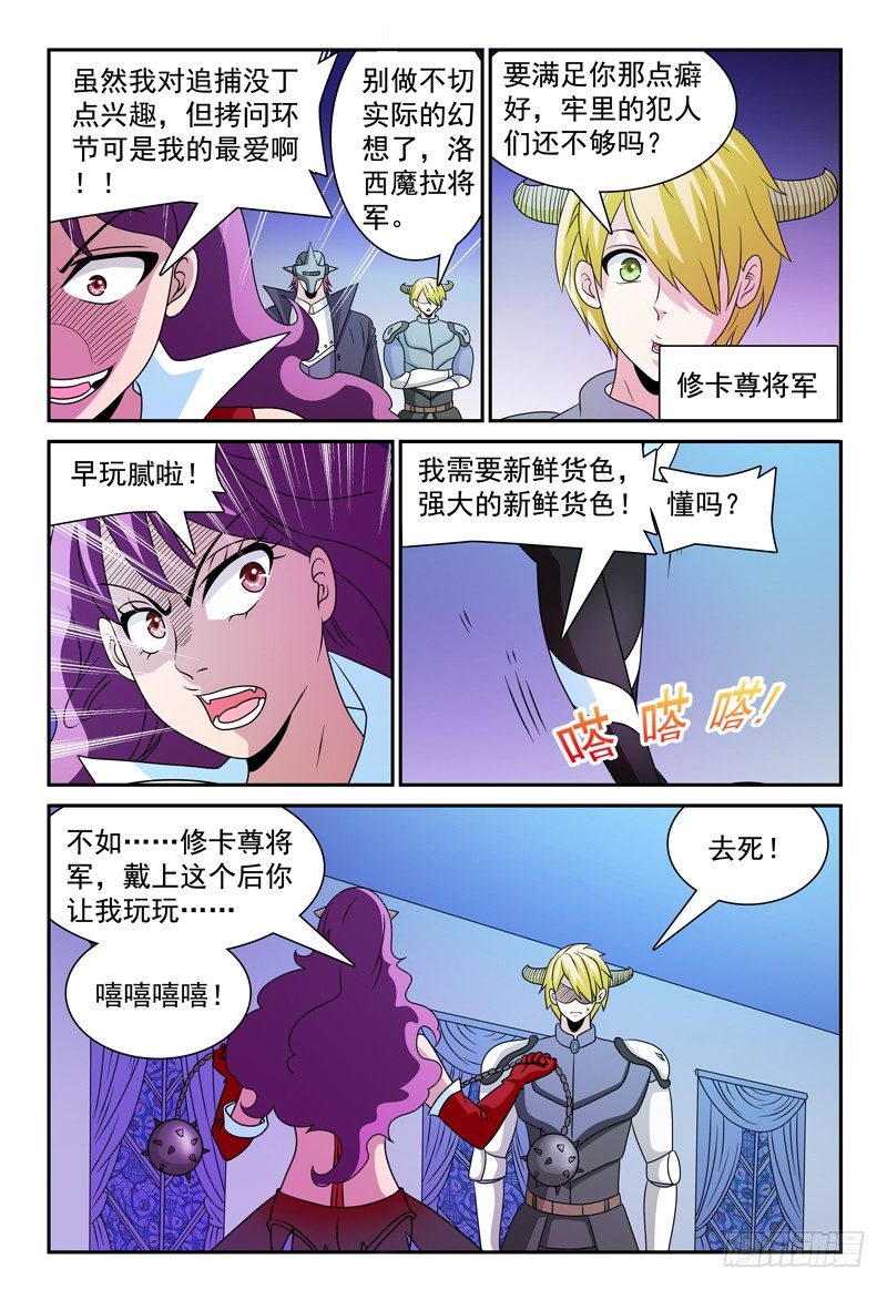 104章 将军们-第105话