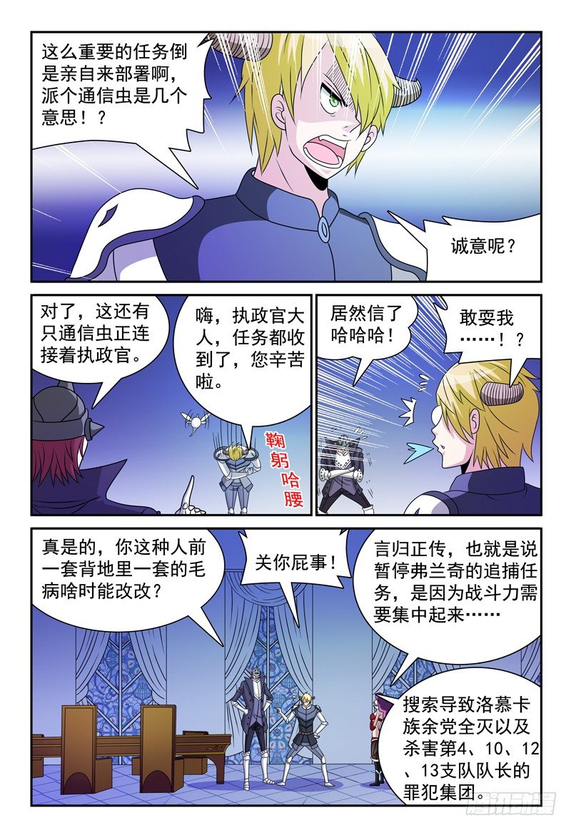 104章 将军们-第105话