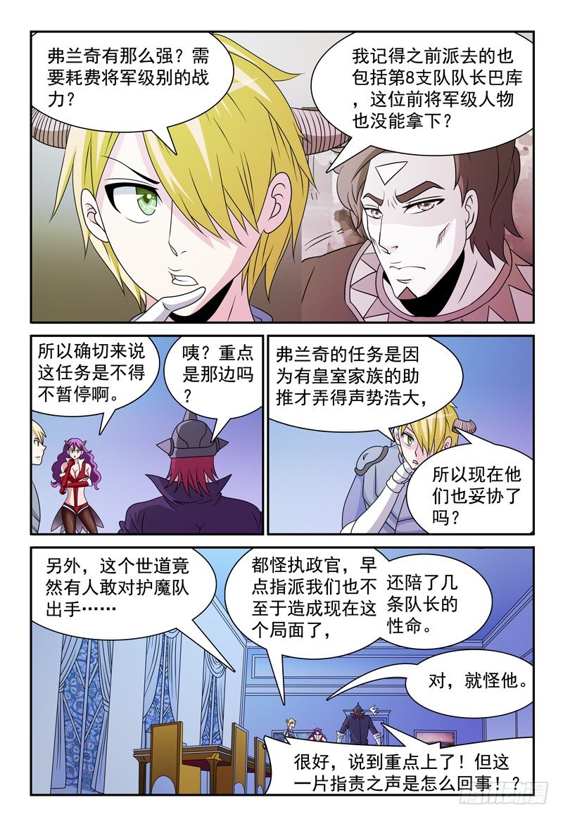 104章 将军们-第105话
