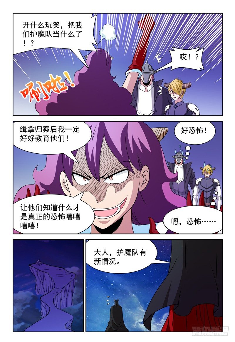 104章 将军们-第105话