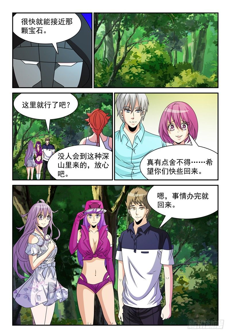 104章 将军们-第105话