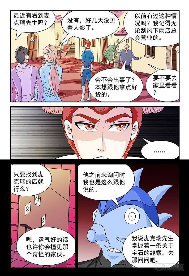 第106话 再临魔兽森林-第107话