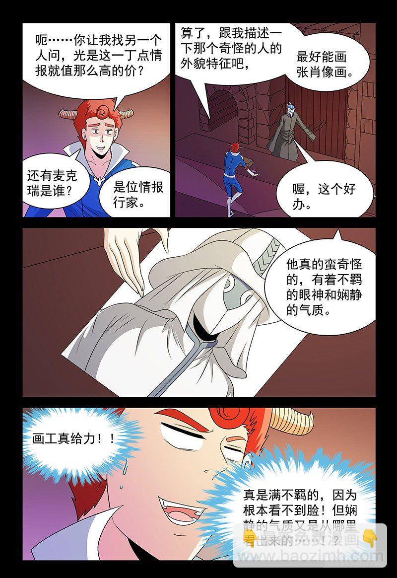 第106话 再临魔兽森林-第107话