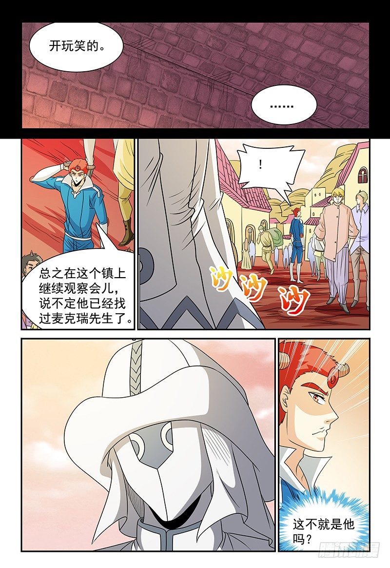 第106话 再临魔兽森林-第107话