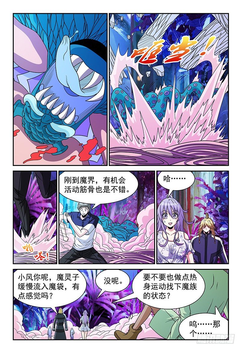 第106话 再临魔兽森林-第107话