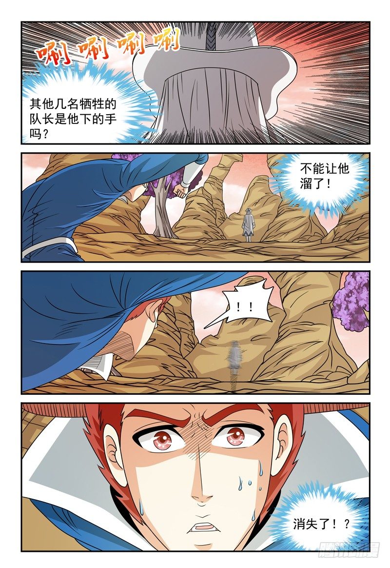 第108话 里酶兽虫-第109话