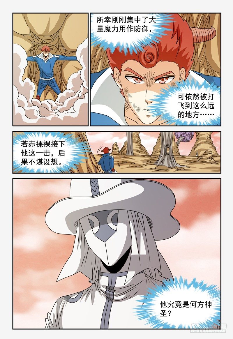 第108话 里酶兽虫-第109话