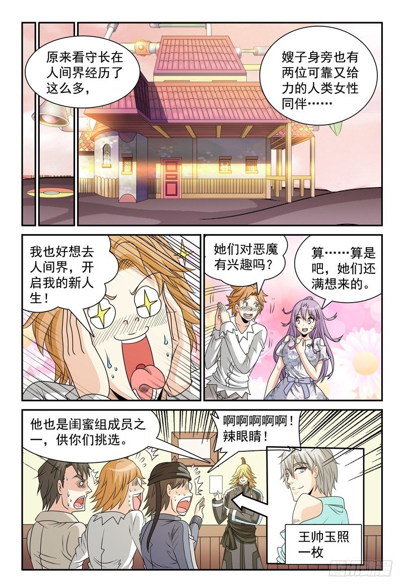 第110话 佩罗的下落-第111话