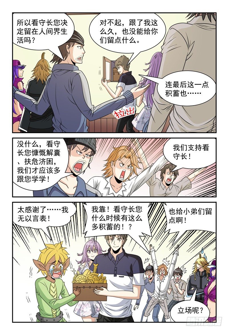 第110话 佩罗的下落-第111话