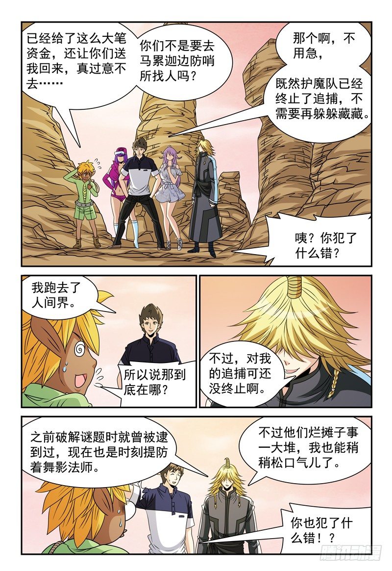第112话 病症-第113话