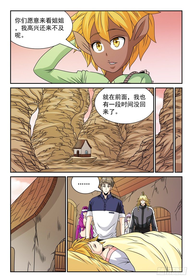 第112话 病症-第113话