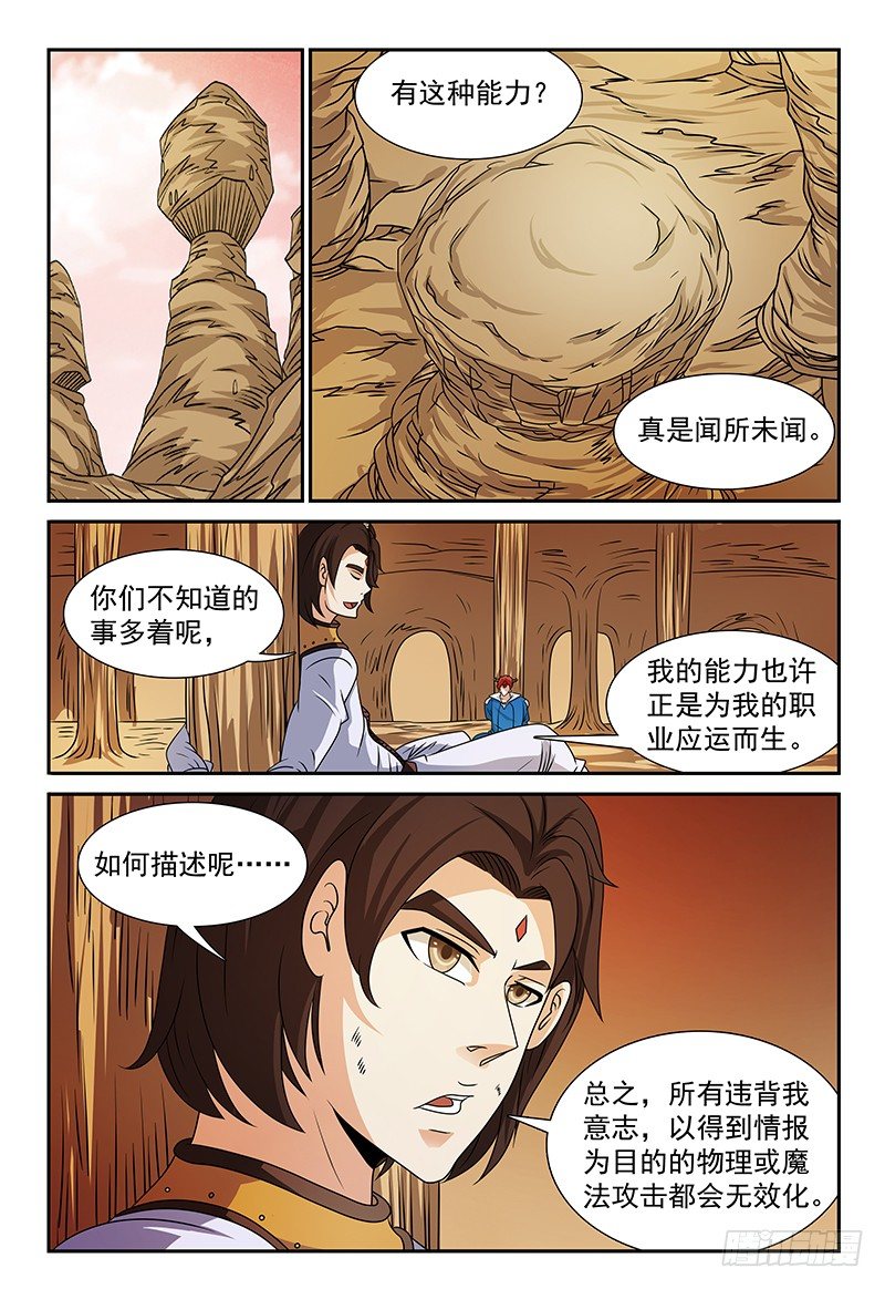 第114话 挣不开的绳索-第115话