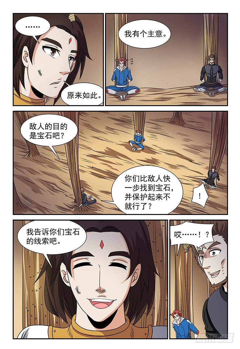 第114话 挣不开的绳索-第115话