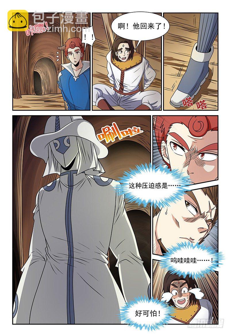 第114话 挣不开的绳索-第115话
