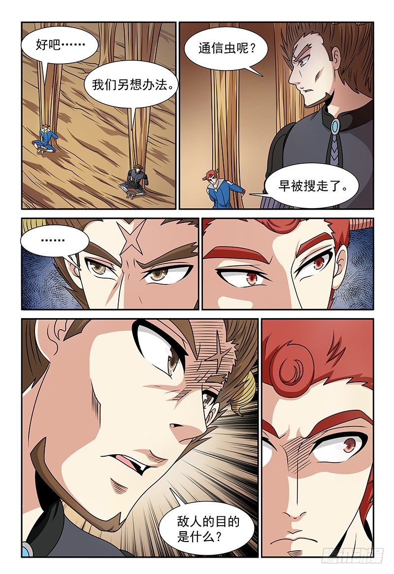 第114话 挣不开的绳索-第115话