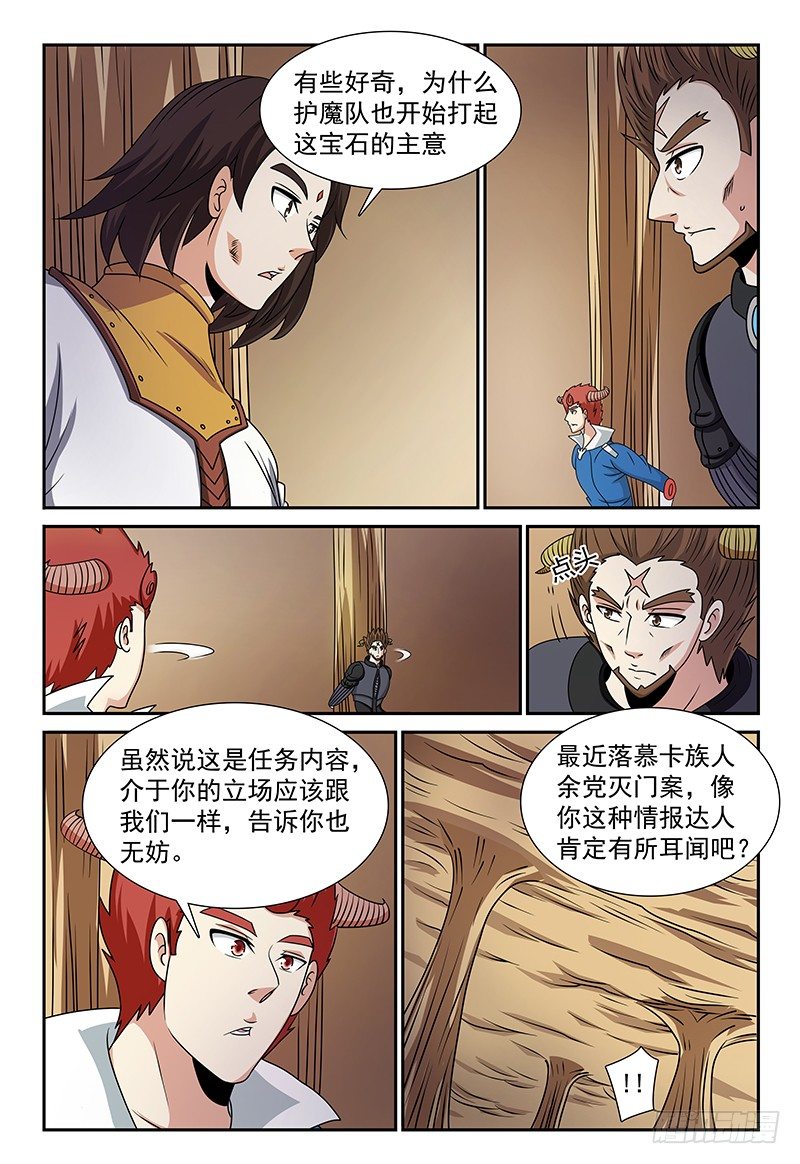 第114话 挣不开的绳索-第115话