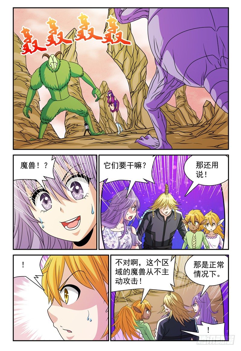 第116话 找出操纵者-第117话