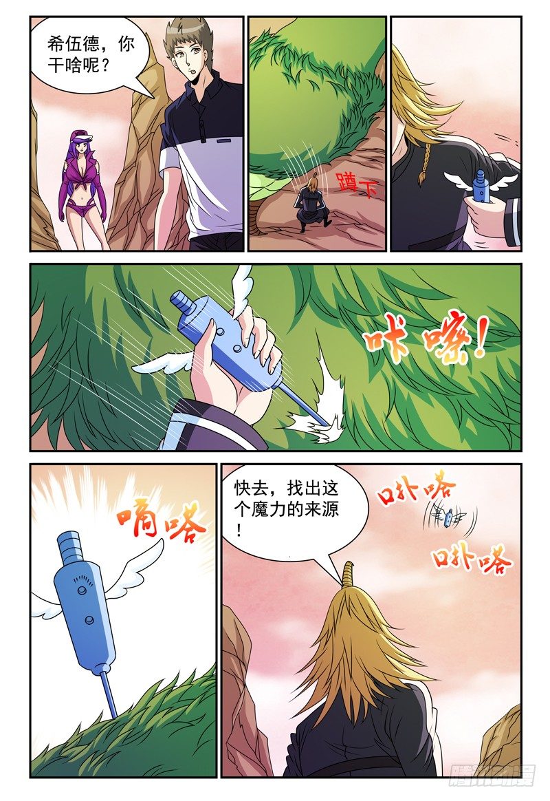 第116话 找出操纵者-第117话