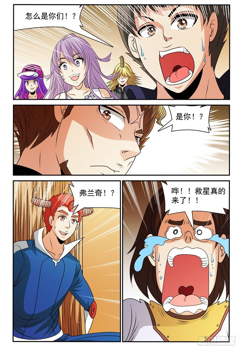 第118话 救星啊！-第119话
