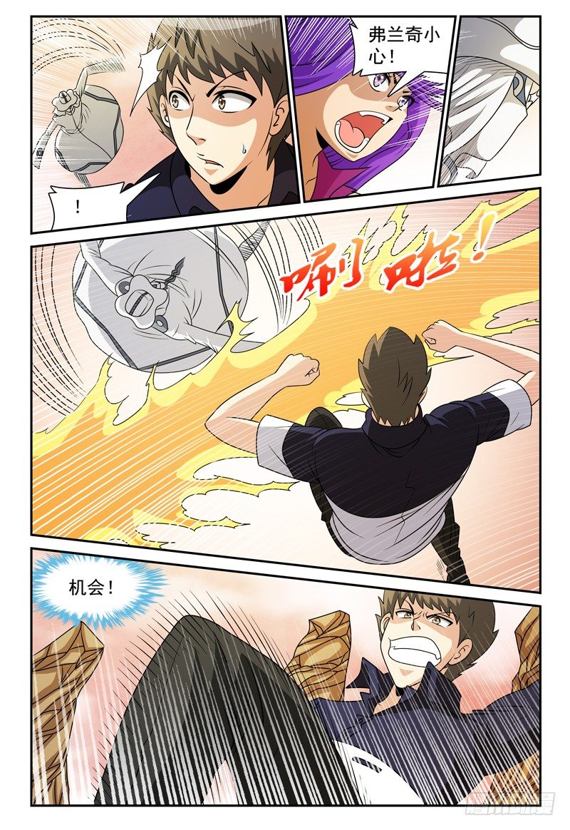 第118话 救星啊！-第119话