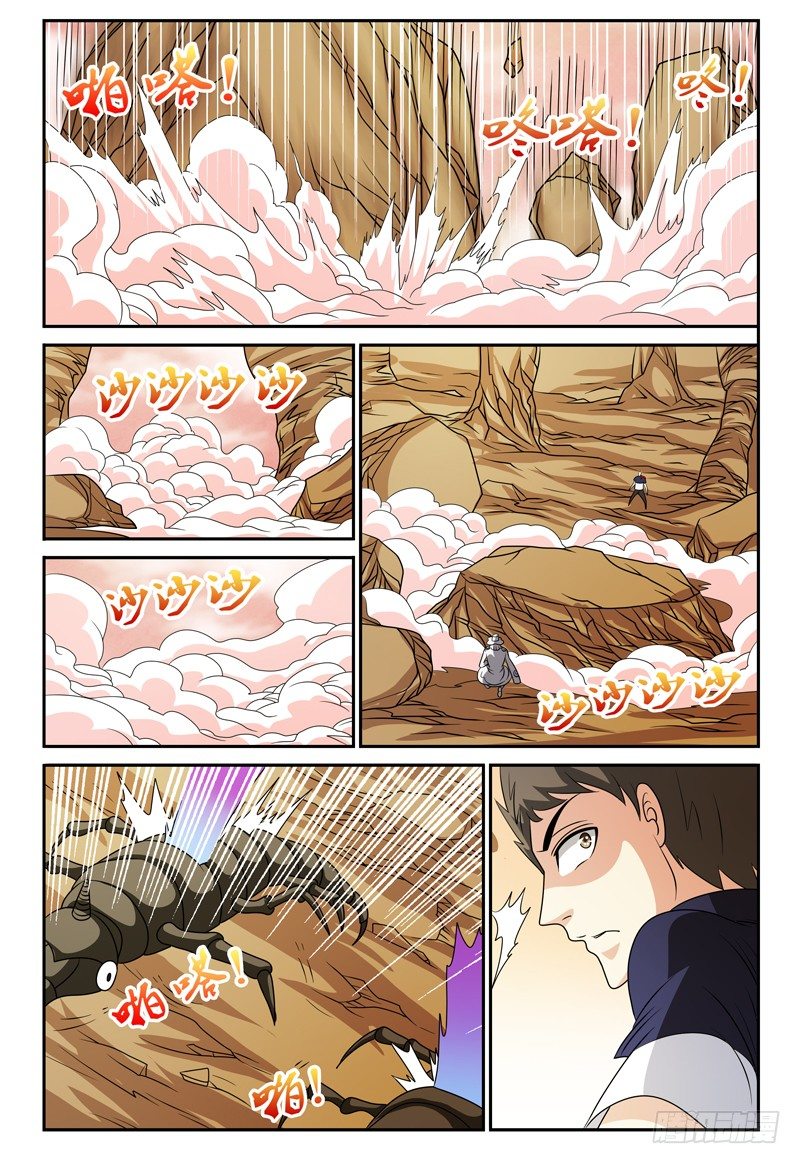 第118话 救星啊！-第119话