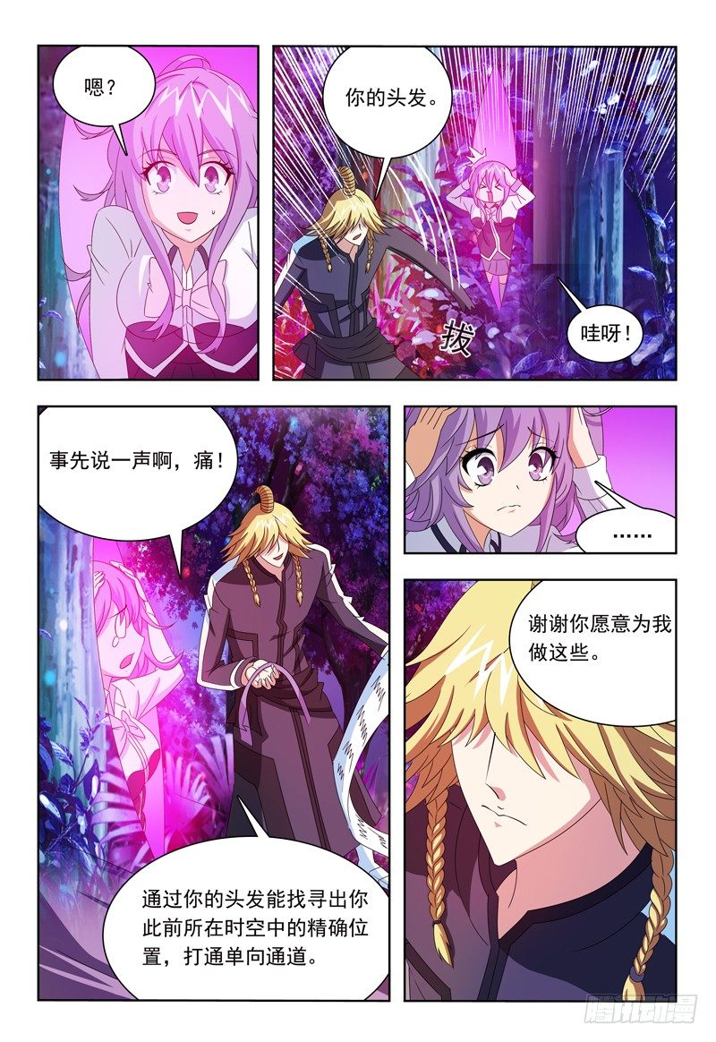 第12话 迪卢恩与魔神-第13话