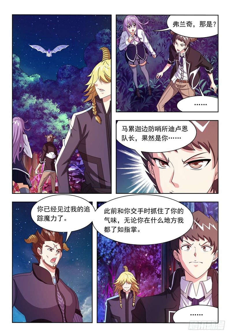 第12话 迪卢恩与魔神-第13话