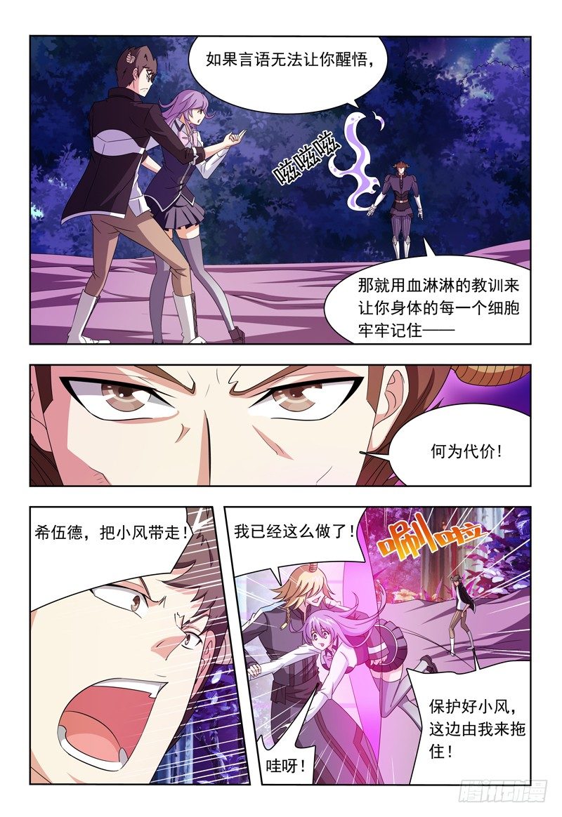 第12话 迪卢恩与魔神-第13话