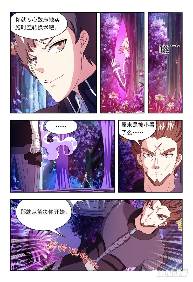 第12话 迪卢恩与魔神-第13话