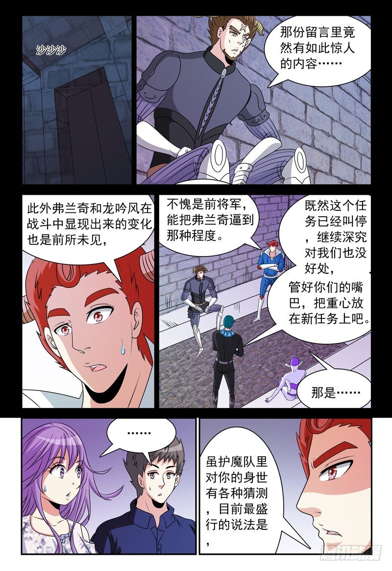 第120话 大战、封印与落慕卡族-第121话